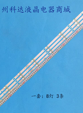 适用风行43X1 Z43G3511灯条LED42D08A-ZC26AG-01E LED42D08B-ZC26