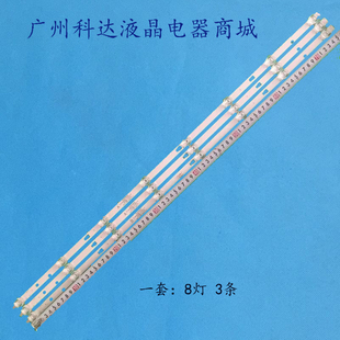 适用风行N43灯条 LED42D08A-ZC23AG-04 30342008204 3条8灯凹面镜