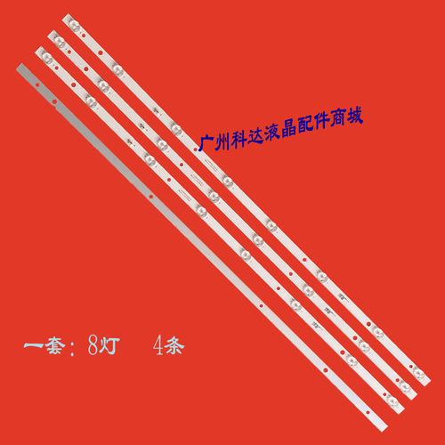 适用荣事达RSD-LED4216PW AX-LED4218P灯条JS-D-HL39L12-081CC DC