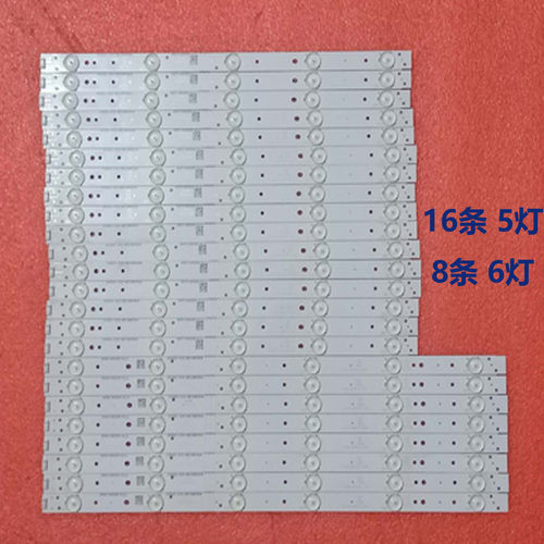全新原装PPTV-65C2 65E6000灯条APT-LB15006 APT-LB15005一套24条