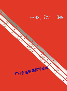 适用熊猫LE32F51灯条L32F33灯条索佳3S3205D灯条CC02320D591V09 3