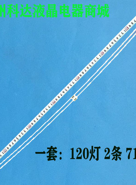 适用东芝65U6980C灯条MPEG GIC65LB67_F4014_V0.3_20190114 L灯管