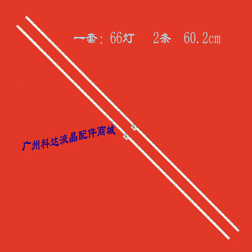 适用东芝55U5800C灯条67-589200-0HA 55P6 4C-LB5566-ZM01L/ZM02L