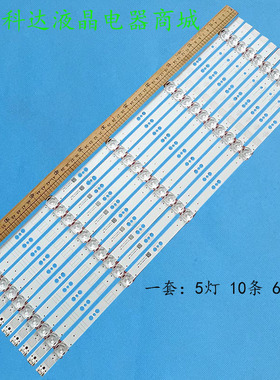 适用全新65A10 65G950X 65G60XX灯条7794-665000-D22043MK-W65000