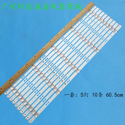 适用65H7S65H5M65G750950灯条