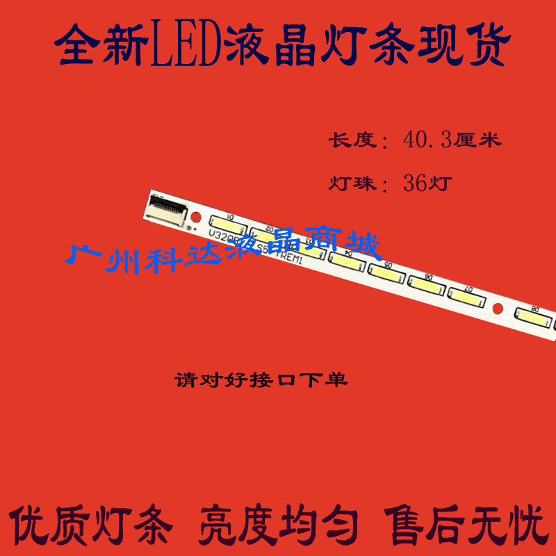 全新灯条32E550D LED32M5000D L32P7200-3D灯条V320B1-LS5-TREM1