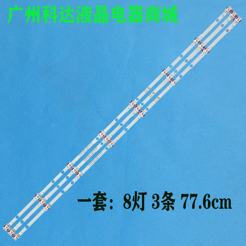 43A16F灯条KJ43D08-ZC46AG-01