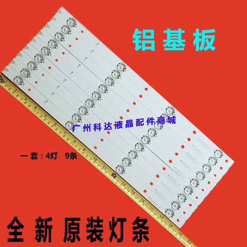 海信LED48K300U LED48EC520UA灯条SVH480A08_4LED_REV02_150416