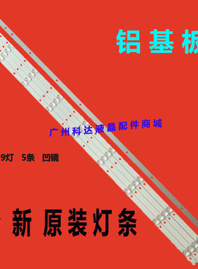 适用海信LED50EC680US灯条JL.D50091330-003CS-M屏HD500N3U01-K1