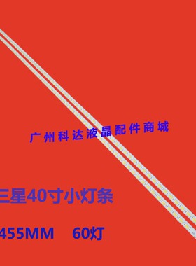 L40U4000A灯条LJ64-03567A SLED 2011SGS40 5630 60 H1 REV1.0