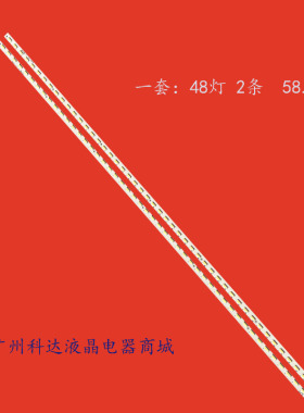 适用长虹3D46A6000i灯条R_41-D067386 C-1-1 V460H2-LS5-TREM2
