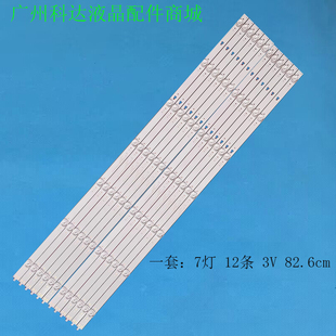 适用海尔75U1 75R5 75V81灯条LED75D07A/B-ZC66AG-06 30375007005