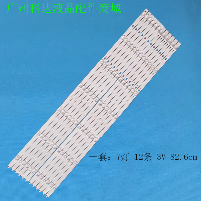 海尔75U175R575V81灯条
