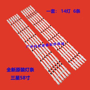 适用全新三星UA58J50SWAJXXZ灯条2014SVS58-MEGA-3228-L-7LED-REV