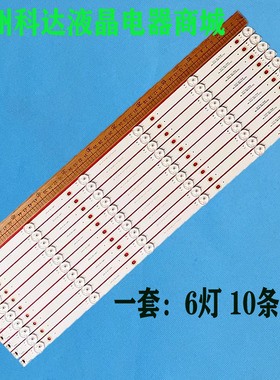 适用LD-S550GB 5535QJYZ拼接屏灯条 YC55DID-6X10-MCPCB-V1 6灯