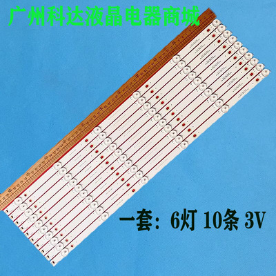 LD-S550GB5535QJYZ拼接屏灯条