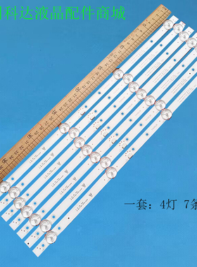 适用SSY-LED4208 LED17E405 LED32E405灯条JL.D43022330-017CSU43