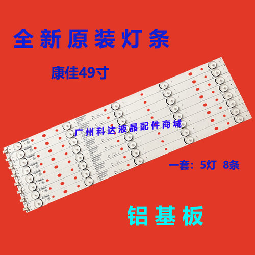 康佳LED49R710LED49R780灯条