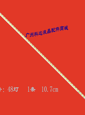 适用TCL L32F2570B L32F2570E灯条TOT32LB LED7020 V0.2屏LVW320C