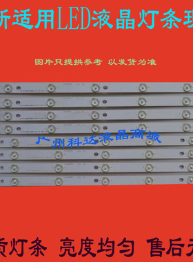 全新适用乐华LED42C360/42C560灯条RF-AI420B32-0501R-01 0501L