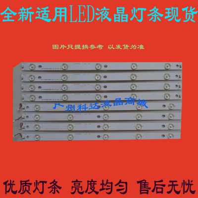 全新适用乐华LED42C360/42C560灯条RF-AI420B32-0501R-01 0501L