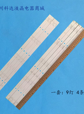 适用ML32E/55P5/AP-50P/HT-52T/50G4K液晶电视灯条DLED49AHXL 000
