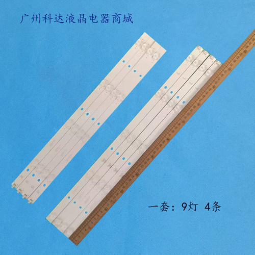 ML32E/55P5/AP-50P/HT-52T灯条