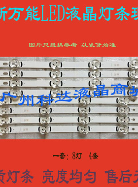 全新LG 39LB5700/39LB5610/ 39LB5620-CA.ACN DRT3.0 39” 灯条