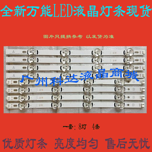 全新LG 39LB5700/39LB5610/ 39LB5620-CA.ACN DRT3.0 39” 灯条