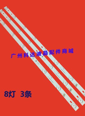 TCL王牌液晶电视L32F3301B LE32M20 L32F1600B灯条4C-LB320T-ZM4