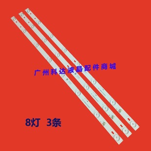 TCL王牌液晶电视L32F3301B LE32M20 L32F1600B灯条4C-LB320T-ZM4