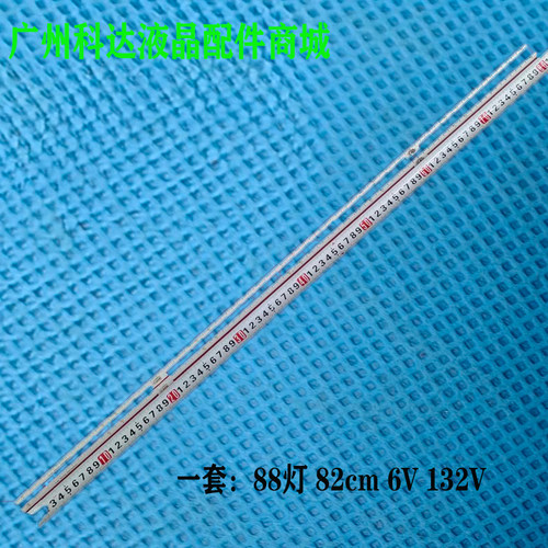 TCL75C375C875C2灯条