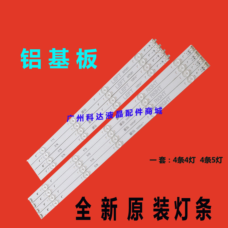 NC490DUE-AAFX1-41CA GAN01-1294A-P1 GAN01-1295A-P1液晶灯条