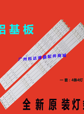 NC490DUE-AAFX1-41CA GAN01-1294A-P1 GAN01-1295A-P1液晶灯条