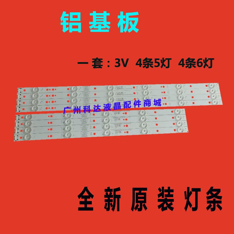 适用原装酷开KX55 55KX1灯条创维55E5灯条5800-W55009-LP00/RP00
