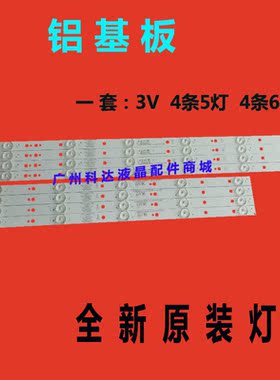 适用原装酷开KX55 55KX1灯条创维55E5灯条5800-W55009-LP00/RP00