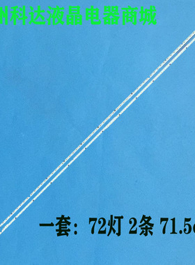 适用飞利浦BDL6530QT灯条RF-BS650012L/RE14-2104 A3 65BV铝板灯