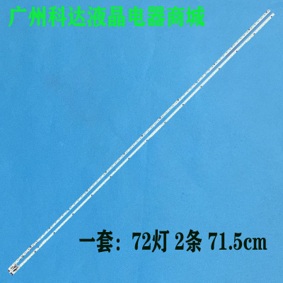 飞利浦BDL6530QT灯条RF-BS650012