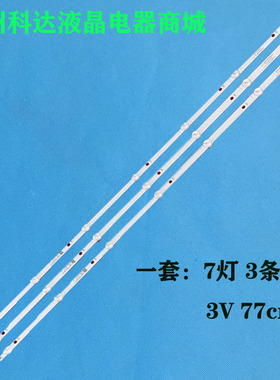 适用飞利浦39PHF5252/T3灯条02D390307002-X1 SKYW0RTH.LCD电视