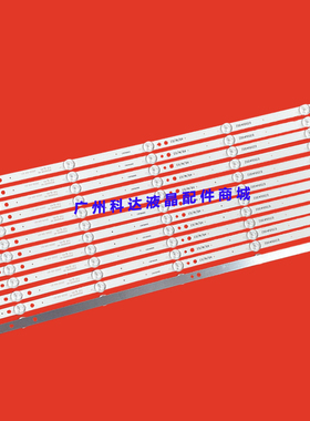 适用全新55寸组装机灯条 ZN-55K05A-12 70823液晶电视背一套铝