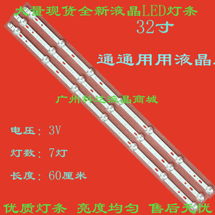 熊猫 LE32D58 LED 背光灯条 532WY315M08 0Y32D07-ZC14F-05灯条