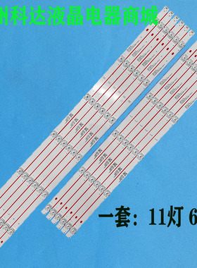 飞利浦58PUF7695/T3 58PU57304/T3灯条LB-GM3030-GJ0D22586X11EC0