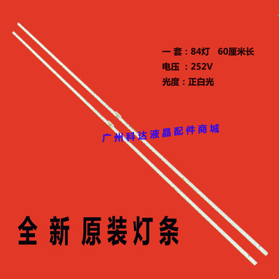 海信 LED55K370灯条 GT-1142487-A HE550HU-B81 RSAG7.820.5658