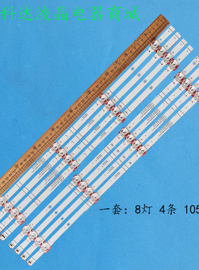 适用海信55E3F 55A5F 55E3F-PRO 55A63F灯条JL.D55081330-003XS-M