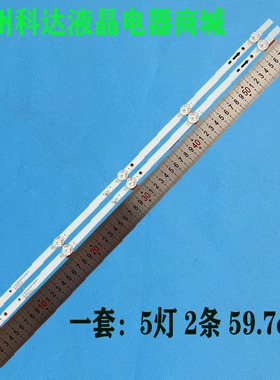 适用组装机CJ-3207灯条JS-WJ32D1051ER.112(20811)05.03.02.1.23