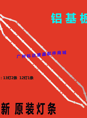 适用三星UA39FH5003R UA39FH5003 UN39FH5000灯条液晶电视