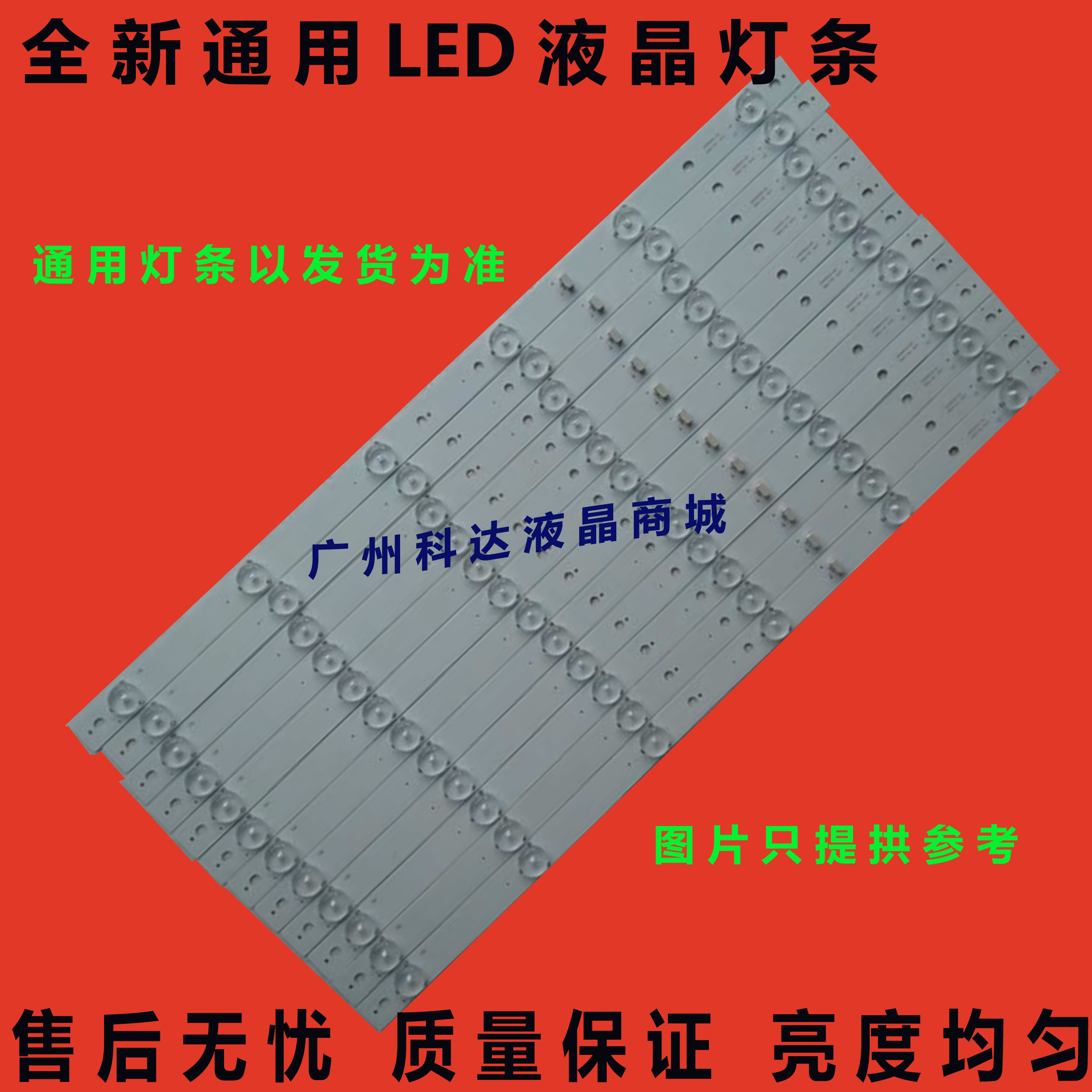 创维50E200E背光灯条SK50M31B-V01 DSBJ-HS 12条6灯珠一套价