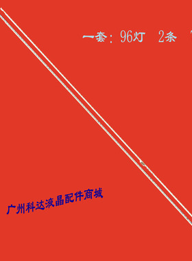 全新适用小米70寸 L70M4-AA灯条 MI70TV背光电视灯条 PSLF241A01X