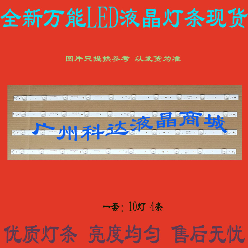 全新原装海尔LE42A950灯条 LE42A950P灯条H42E07灯条E42P390H灯条