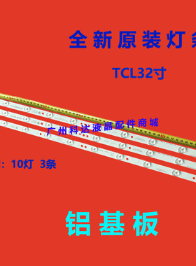 适用TCLLE32D99灯条4708-K320WD-A4211V01 K320WD B6A6 F1-S26-A6